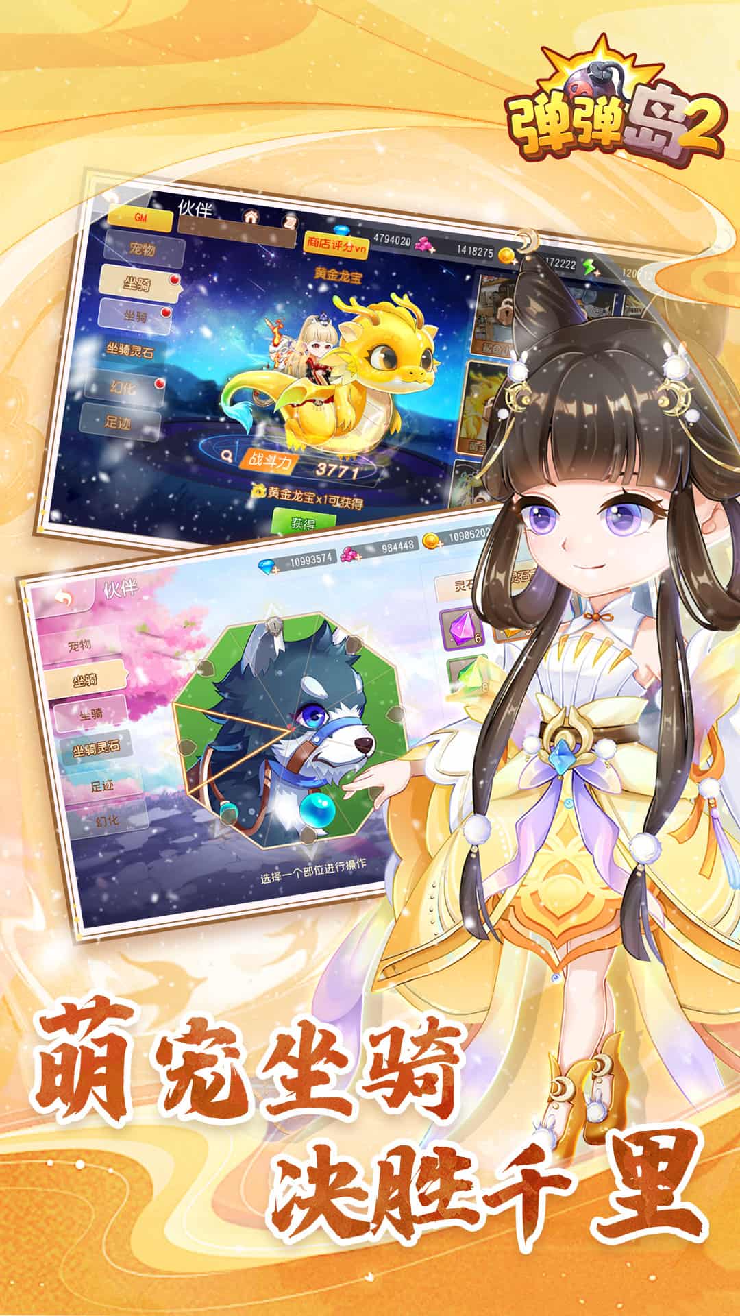 弹弹岛2官方版截图4