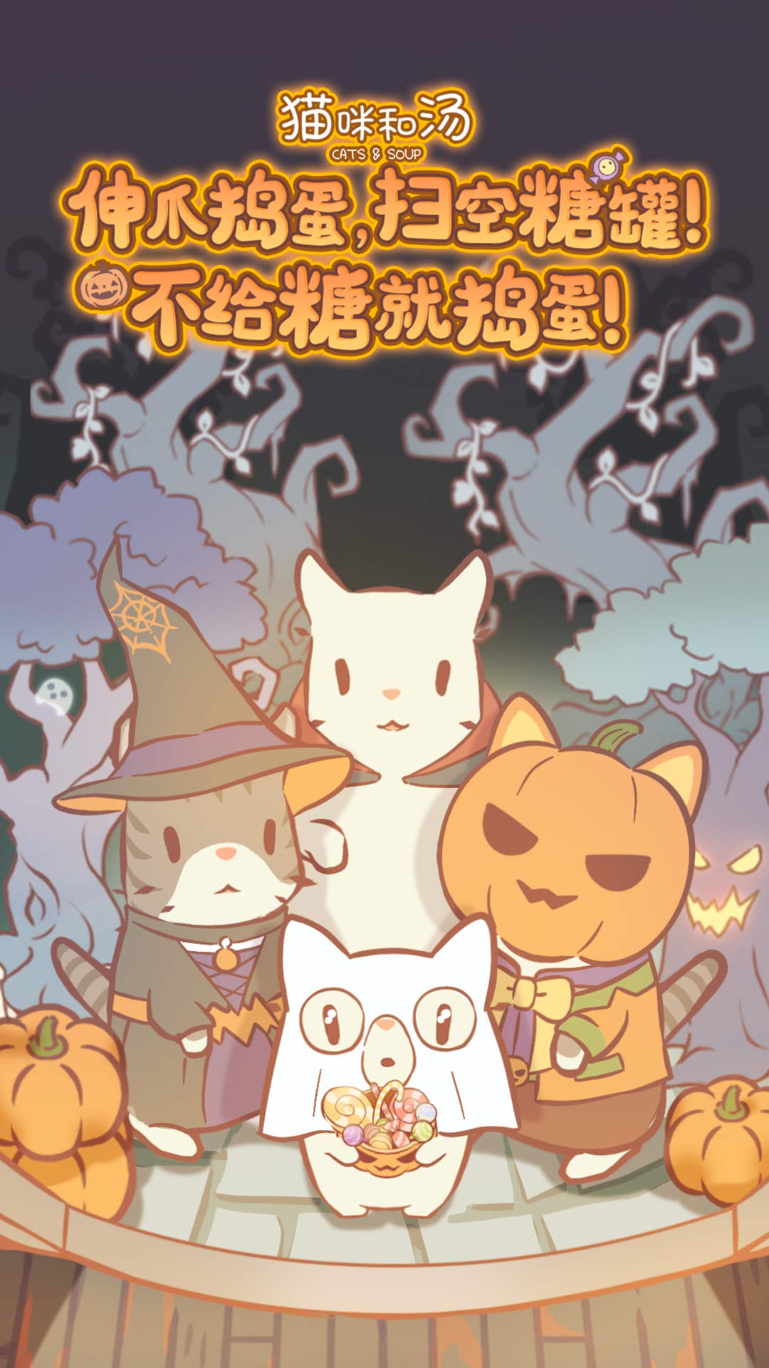 猫咪和汤官方正版截图1