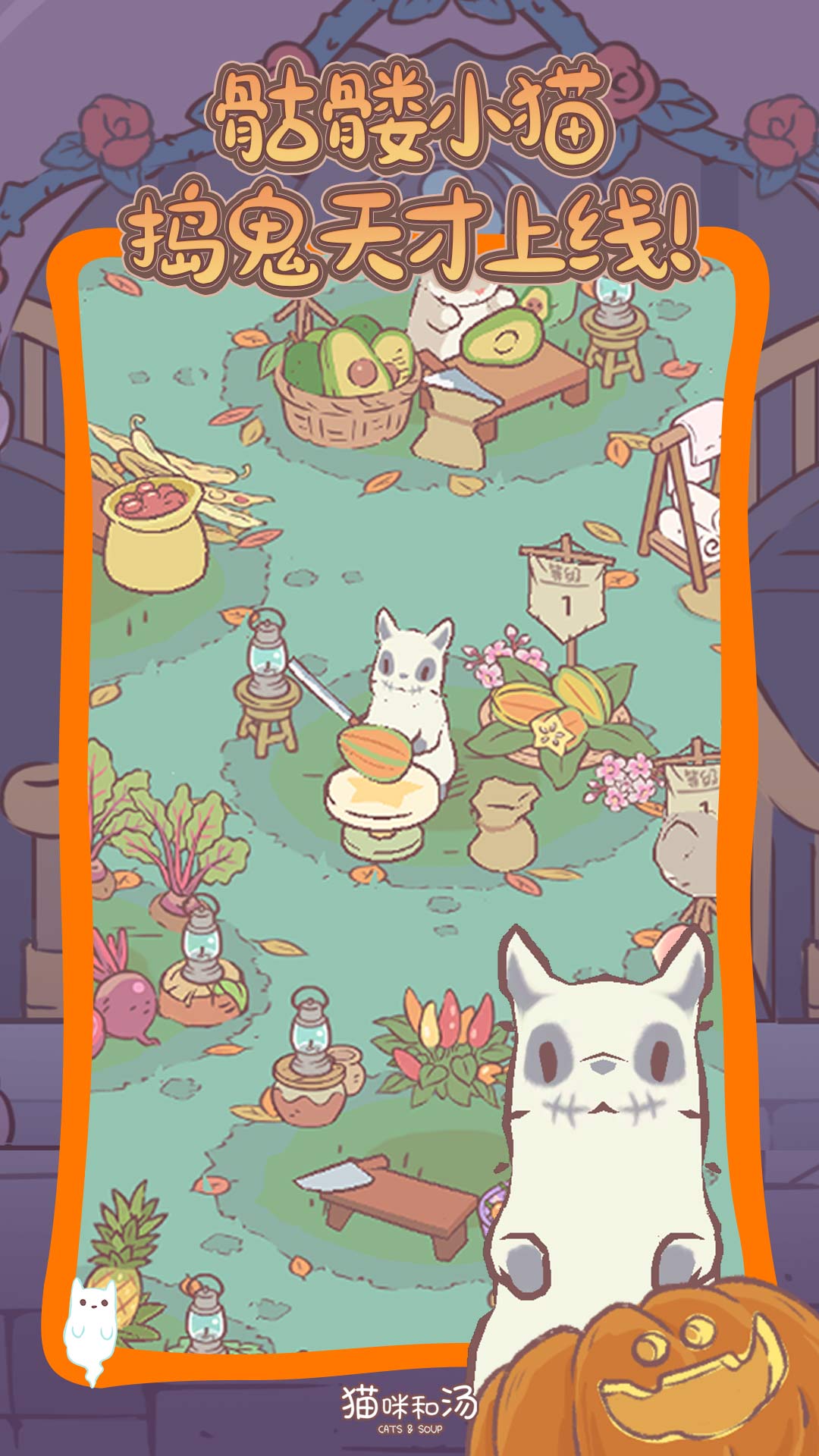 猫咪和汤官方正版截图2