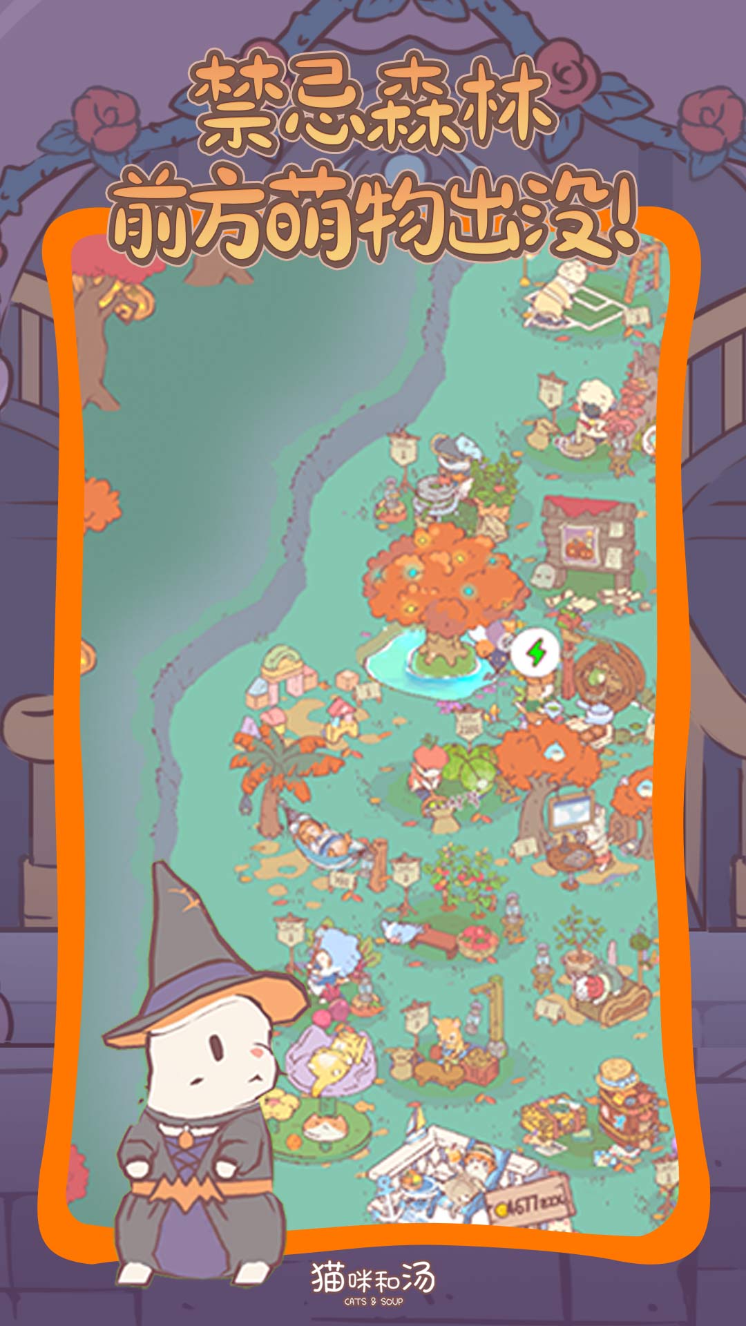 猫咪和汤官方正版截图4