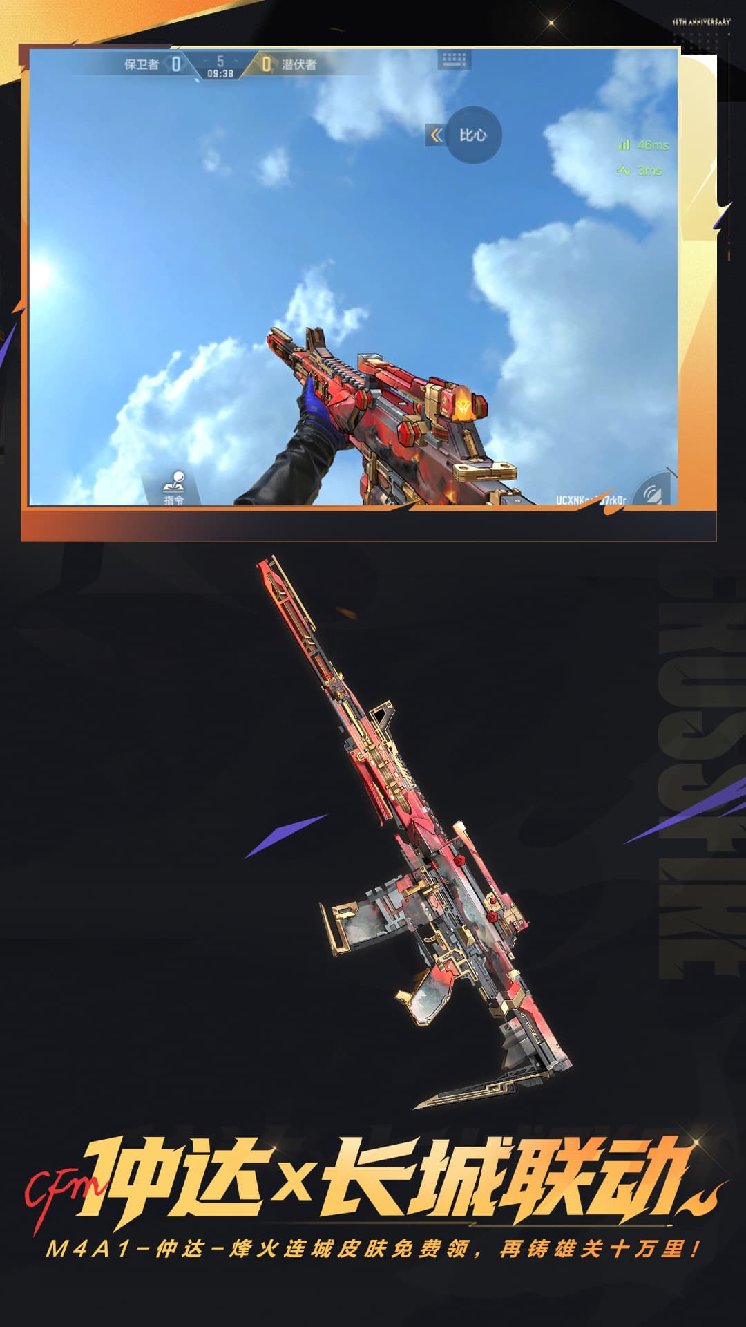 穿越火线枪战王者官方版截图2