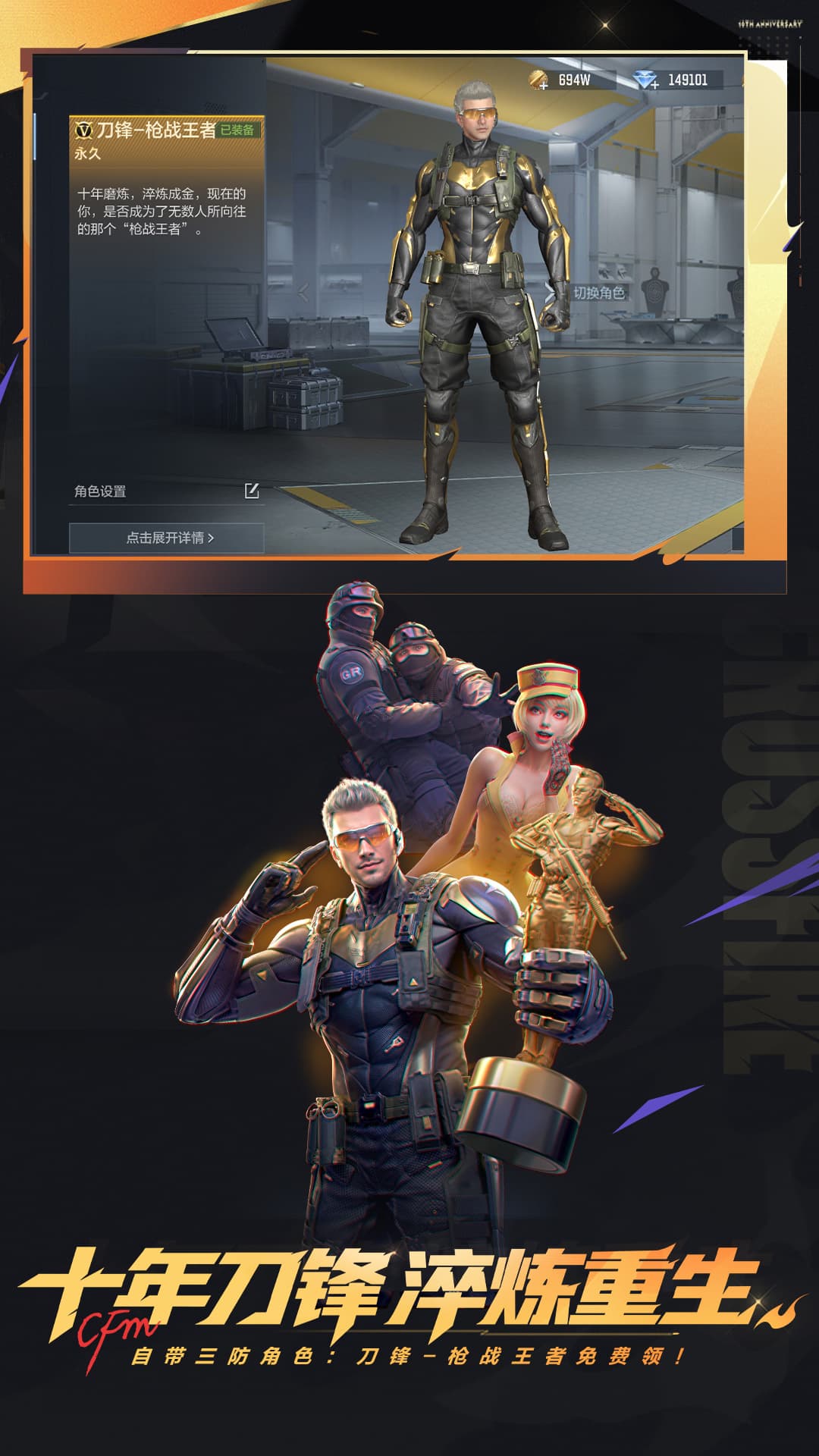 穿越火线枪战王者官方版截图3