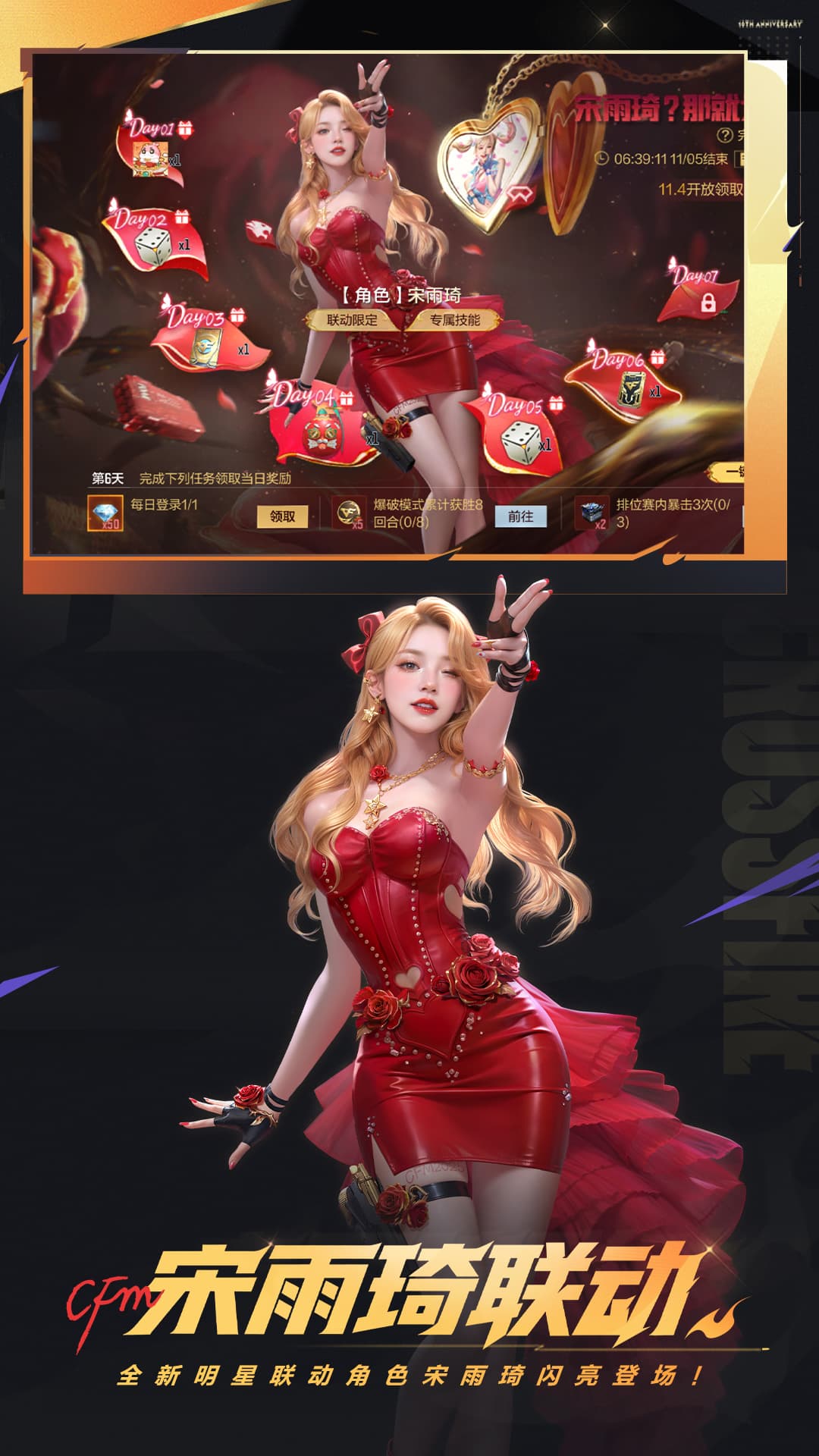 穿越火线枪战王者官方版截图4