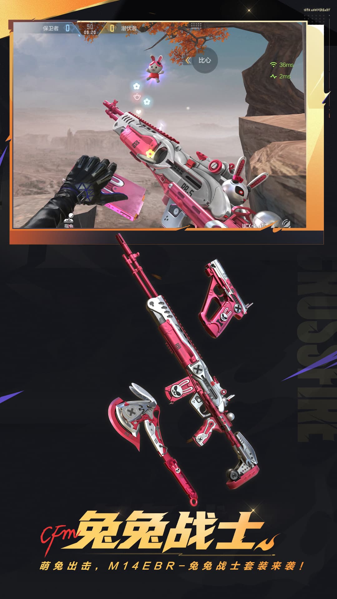 穿越火线枪战王者官方版截图5