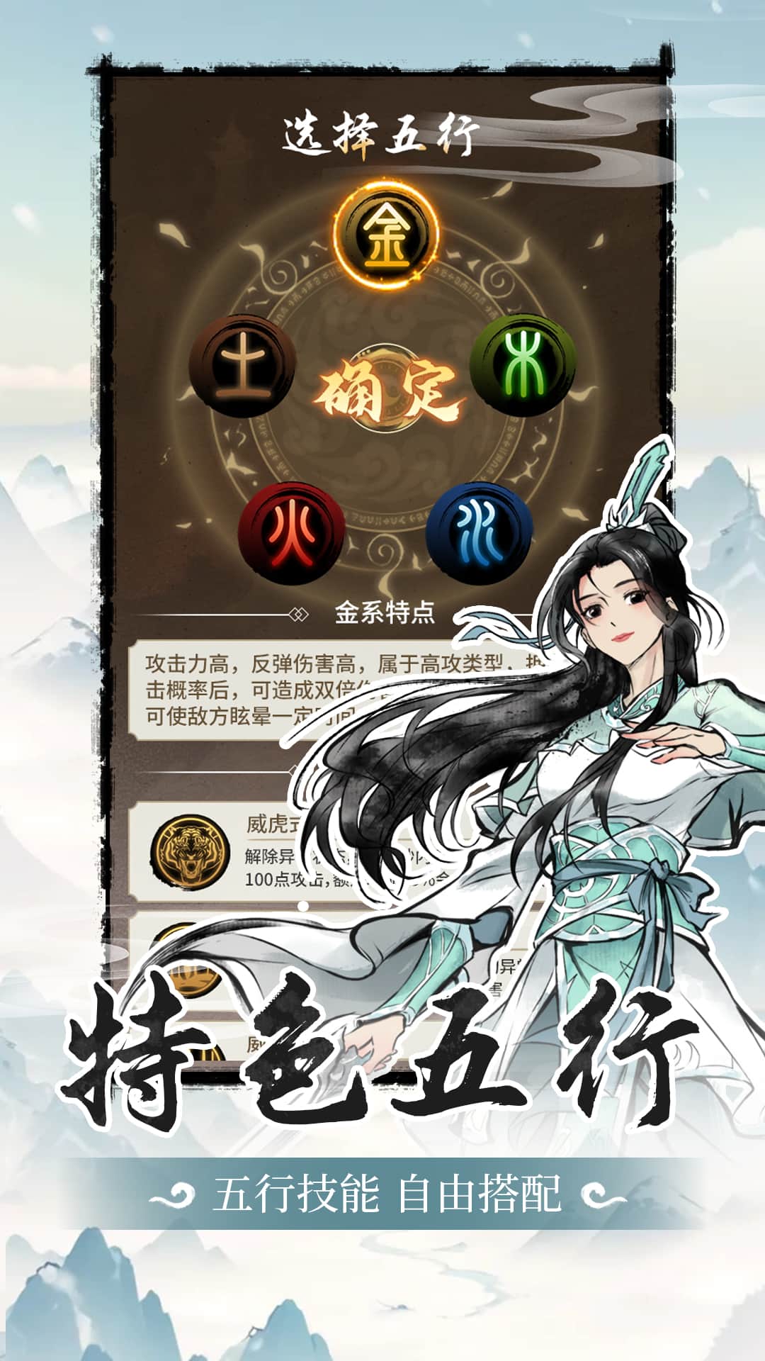 山海试炼官方版截图2
