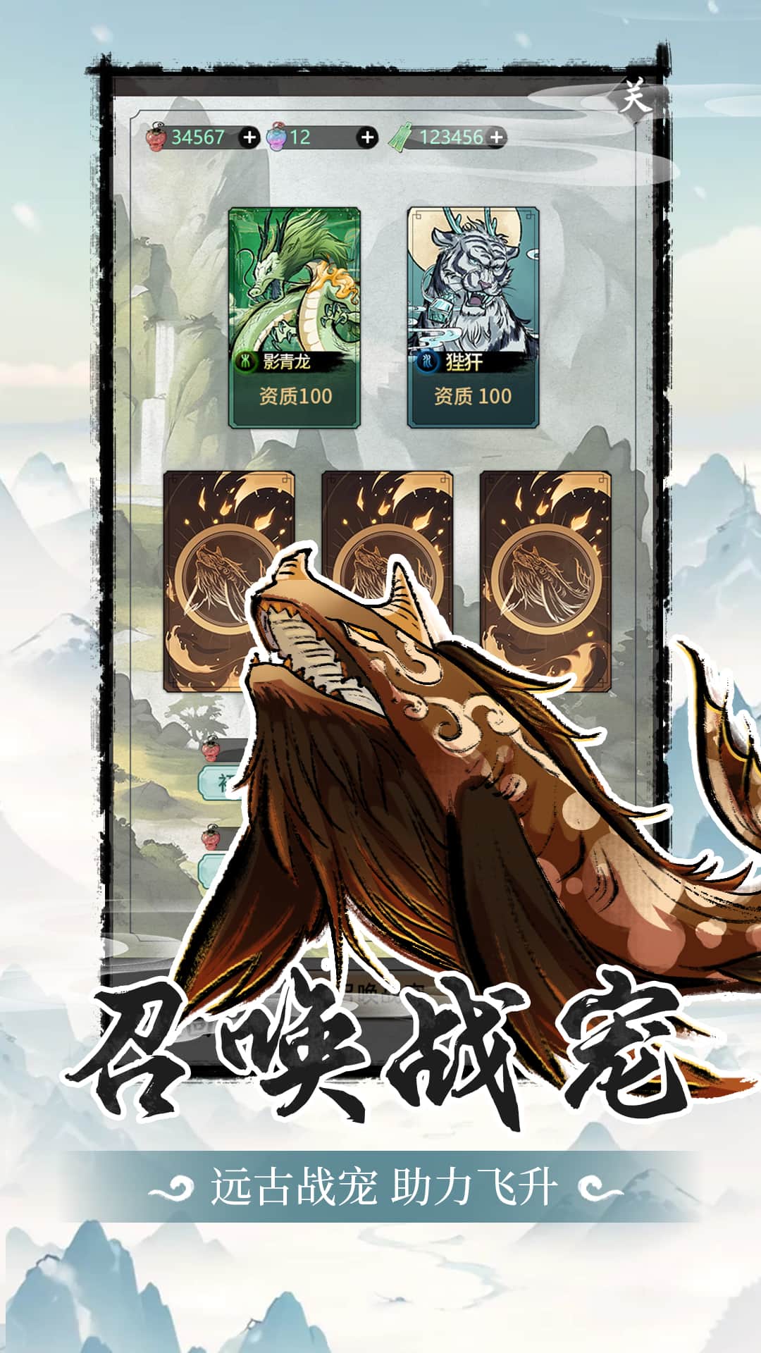山海试炼官方版截图3