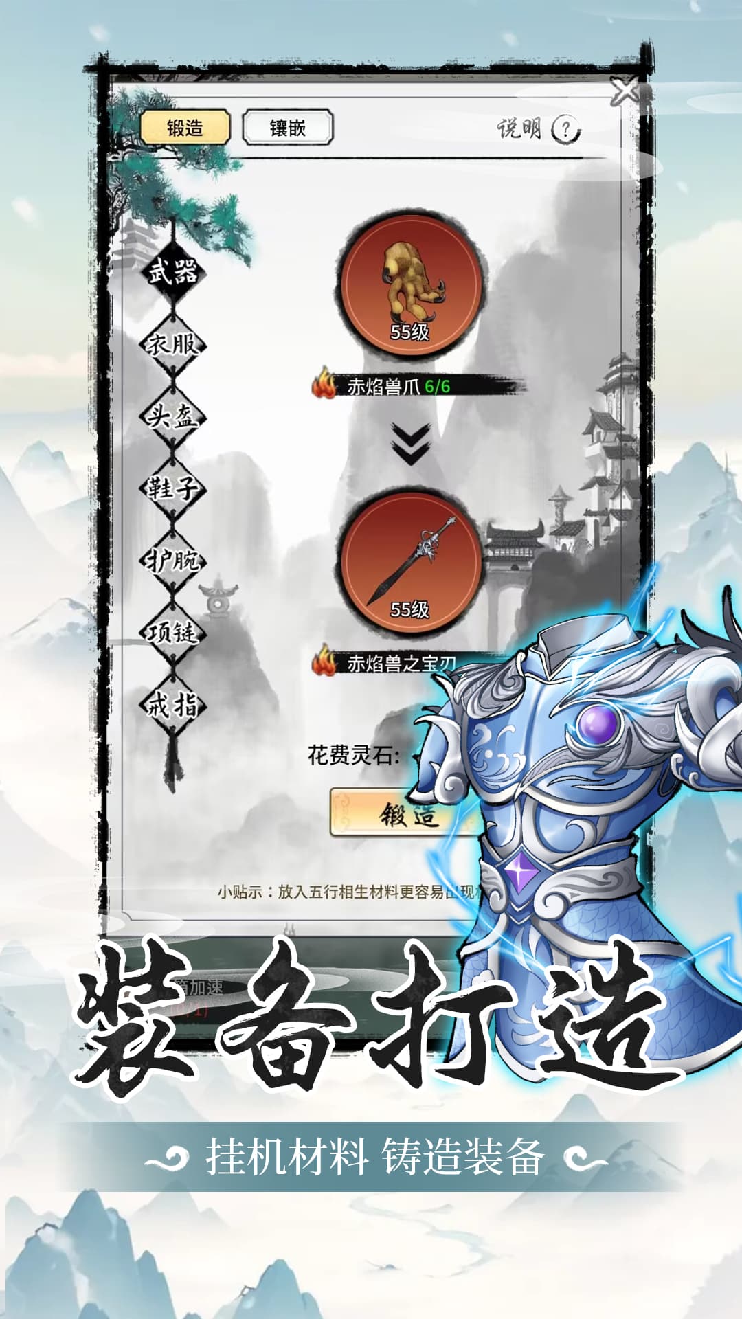 山海试炼官方版截图5