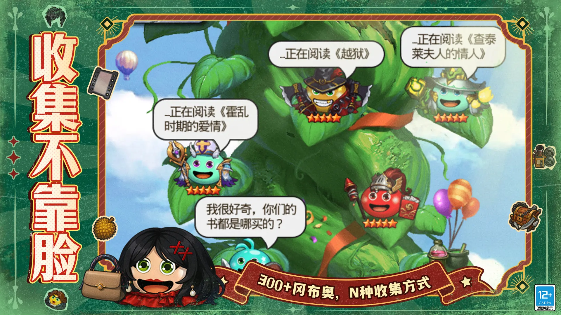 不思议迷宫官方版截图2