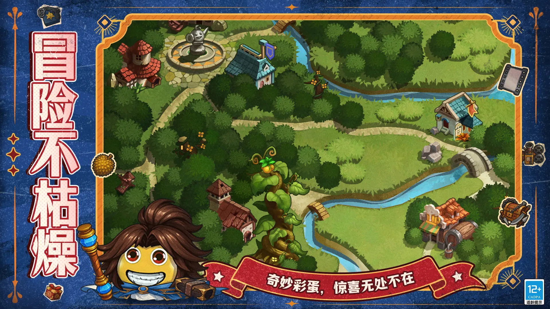 不思议迷宫官方版截图3