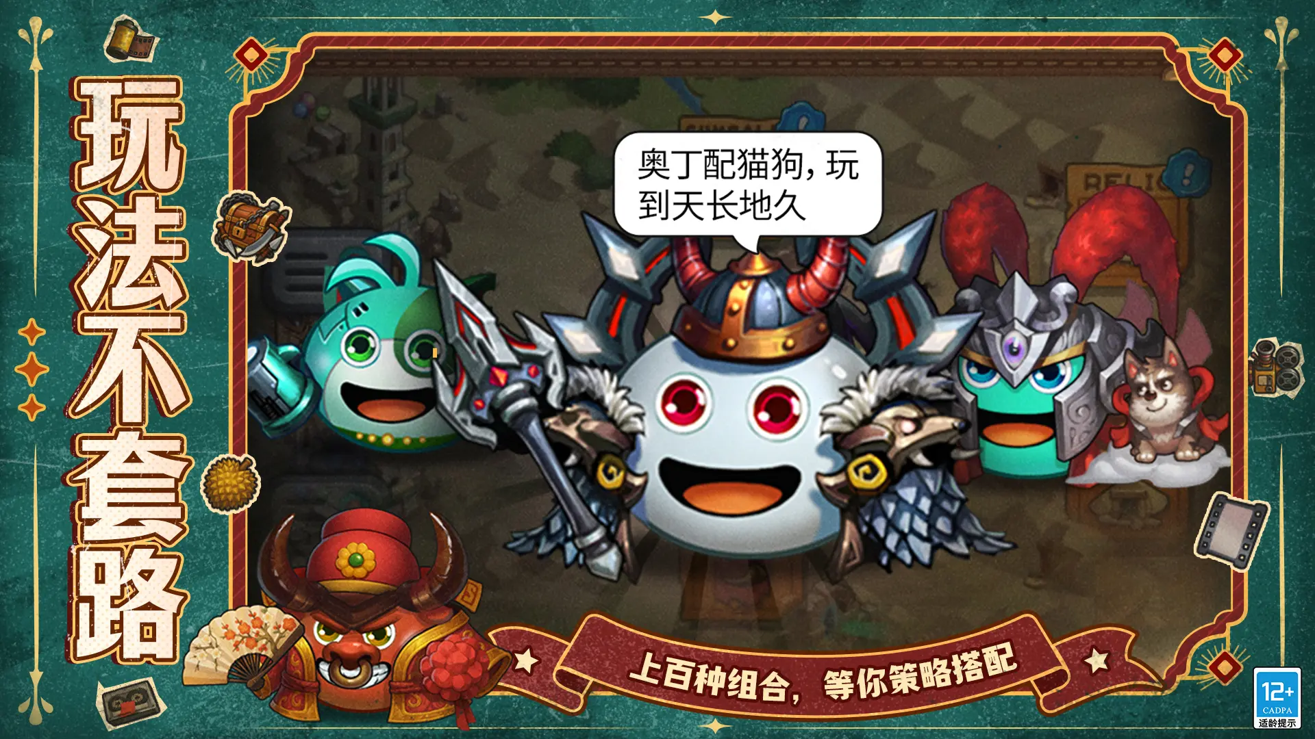 不思议迷宫官方版截图5