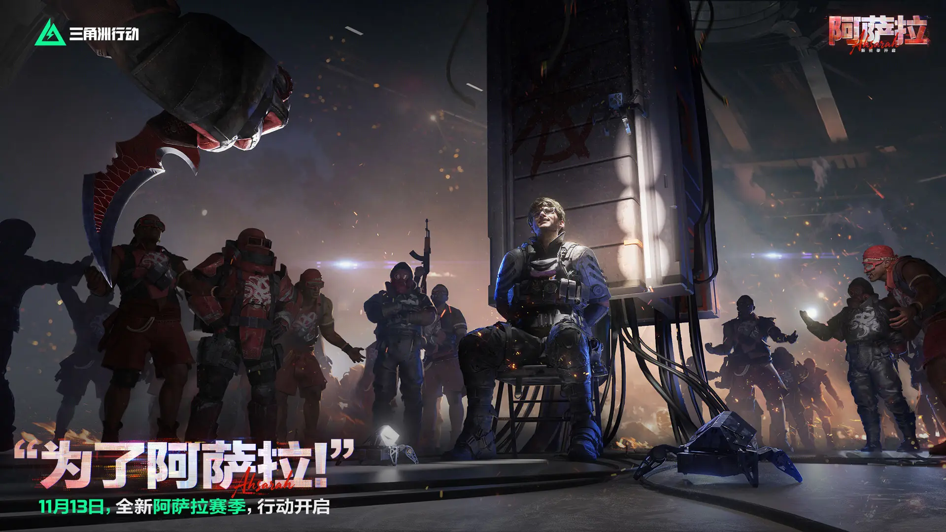 三角洲行动官方版截图1