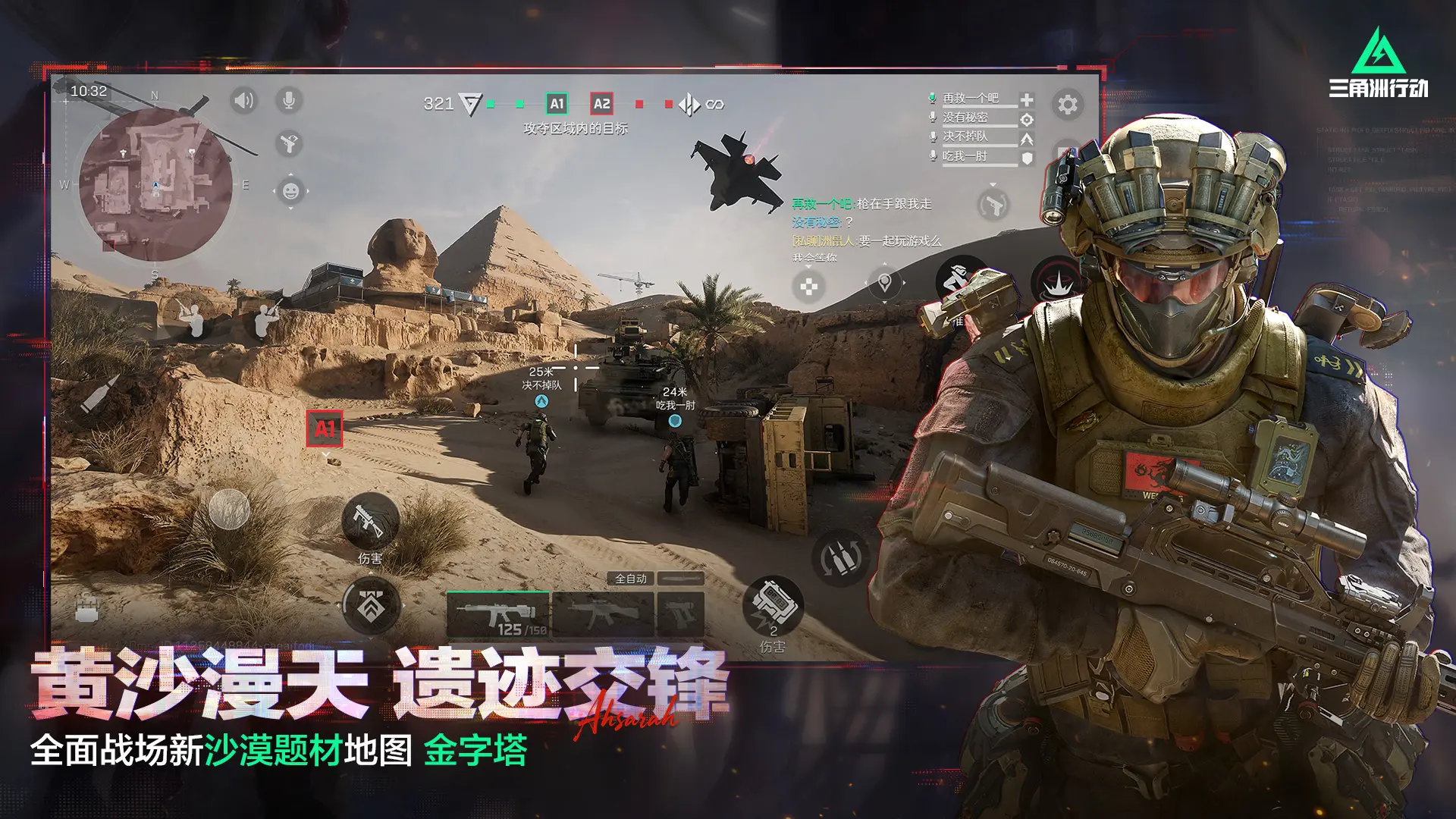 三角洲行动官方版截图2