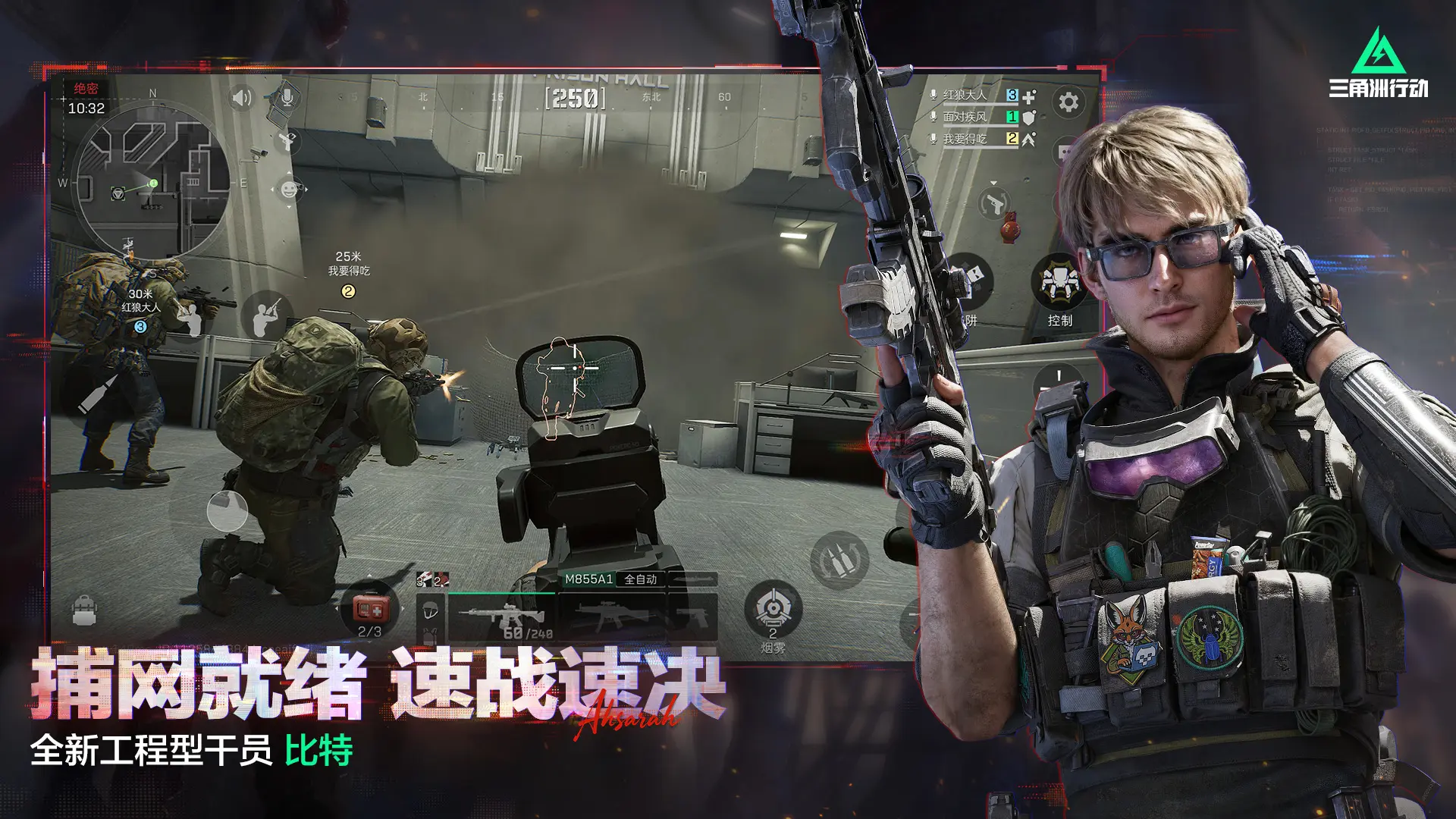 三角洲行动官方版截图4