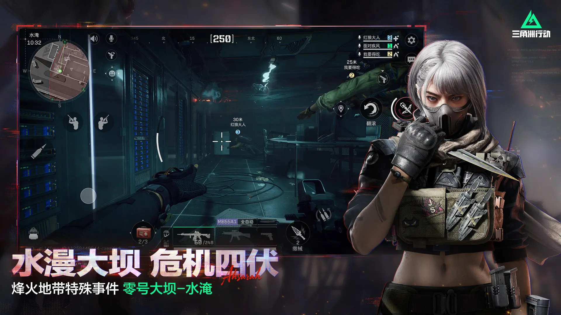 三角洲行动官方版截图3