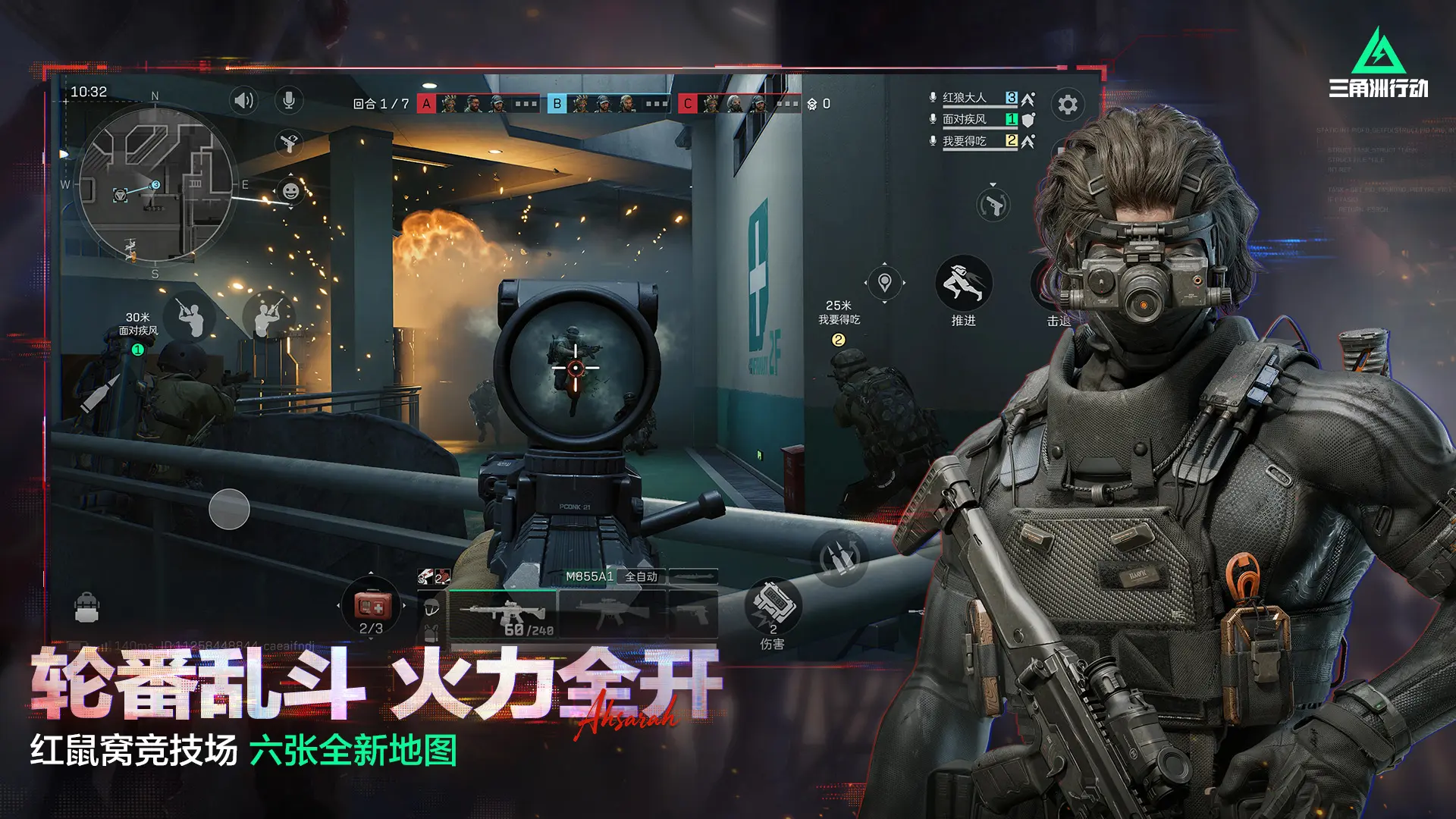 三角洲行动官方版截图5