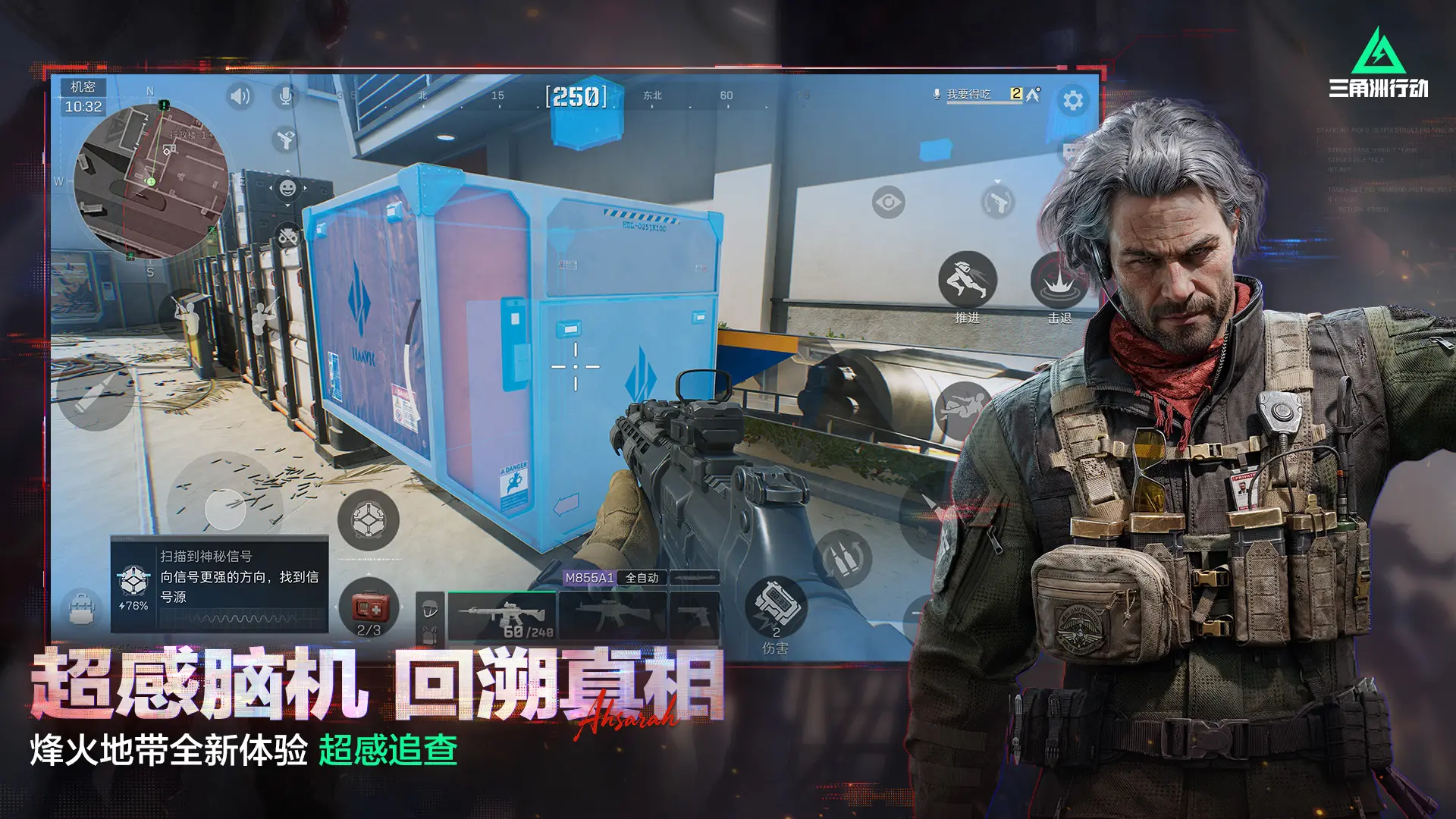 三角洲行动官方版截图6