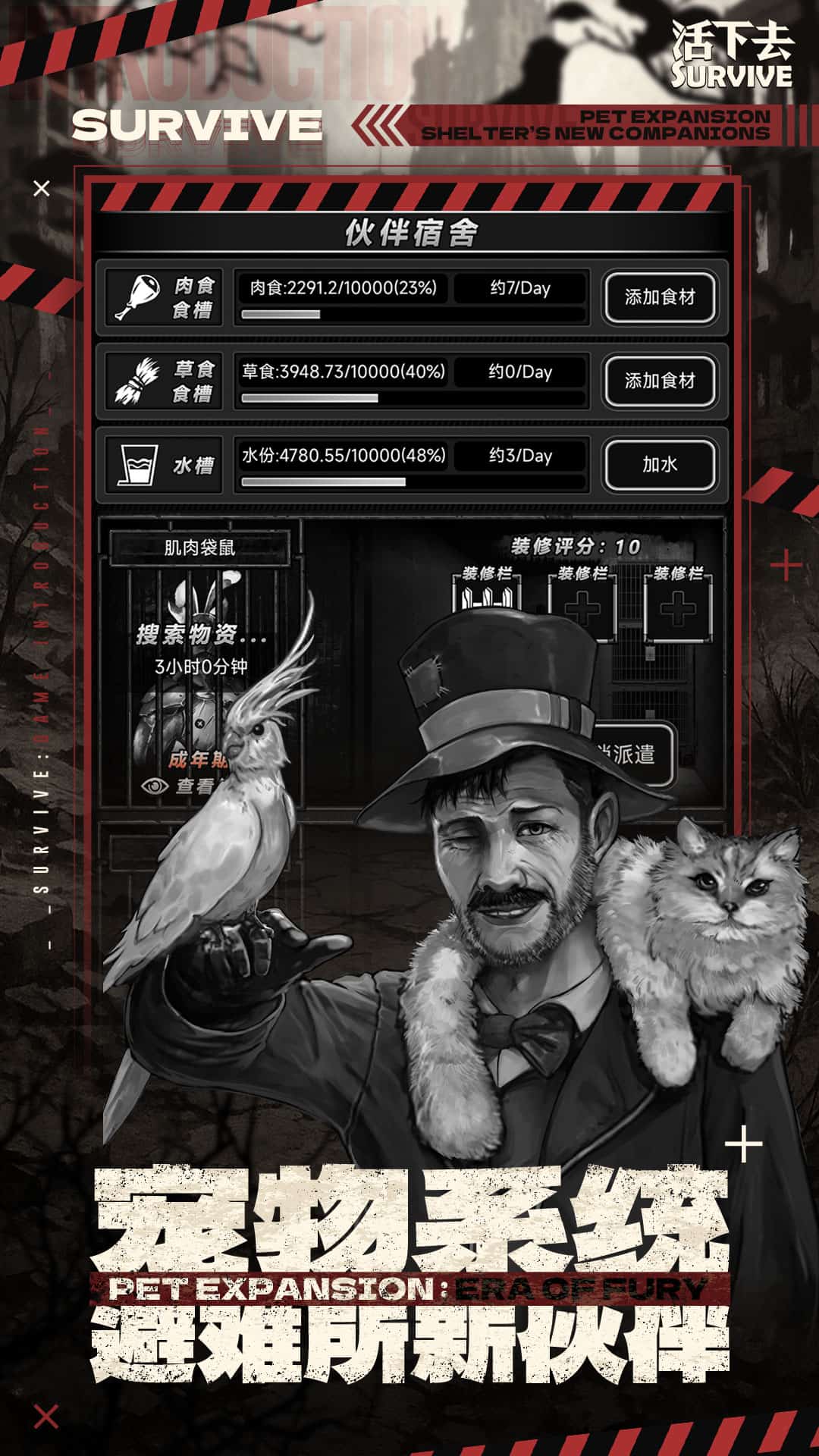 活下去最新版截图1