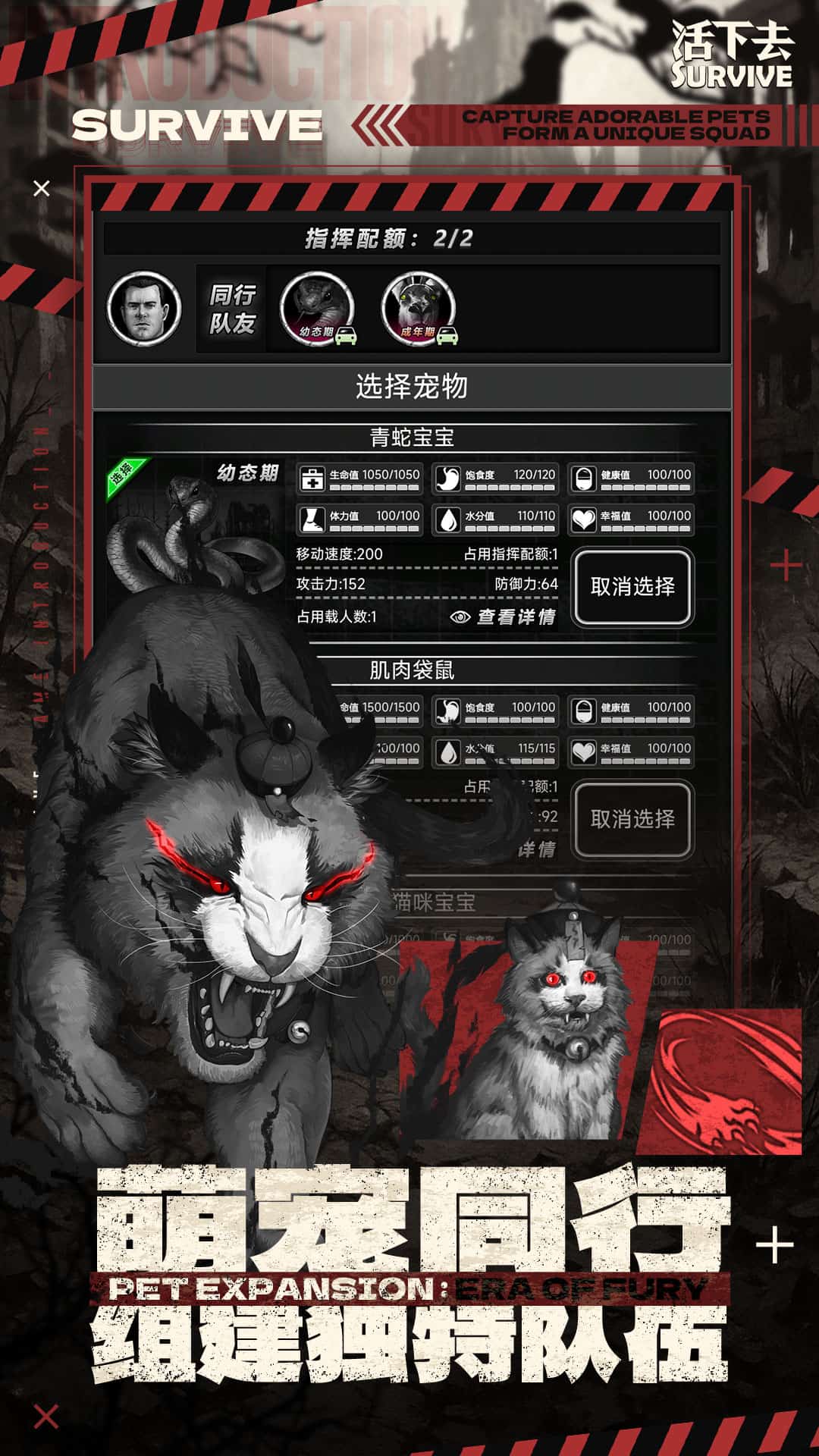 活下去最新版截图2