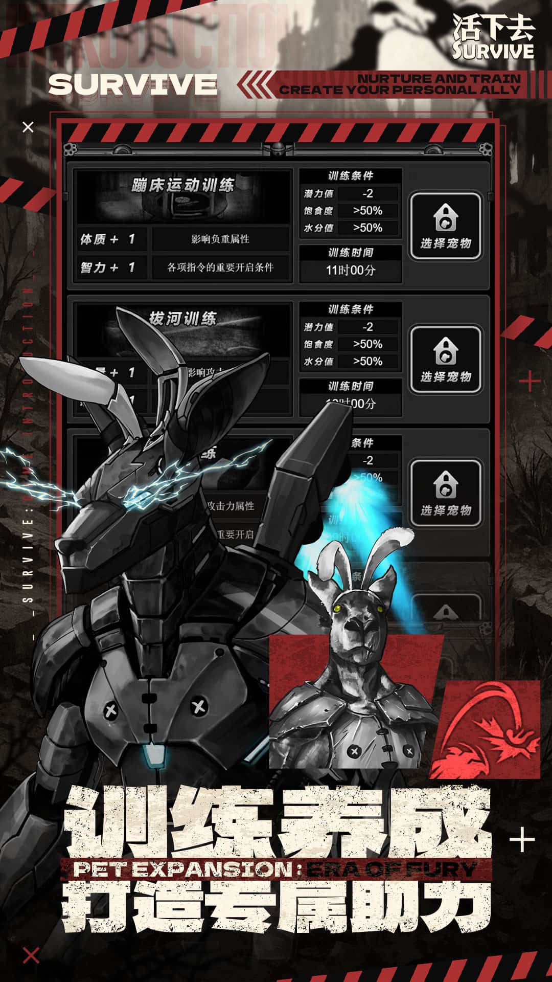 活下去最新版截图4