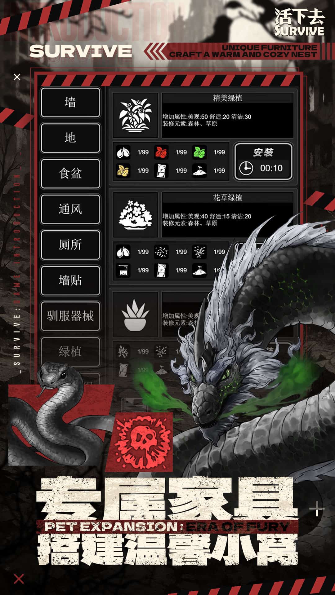 活下去最新版截图5