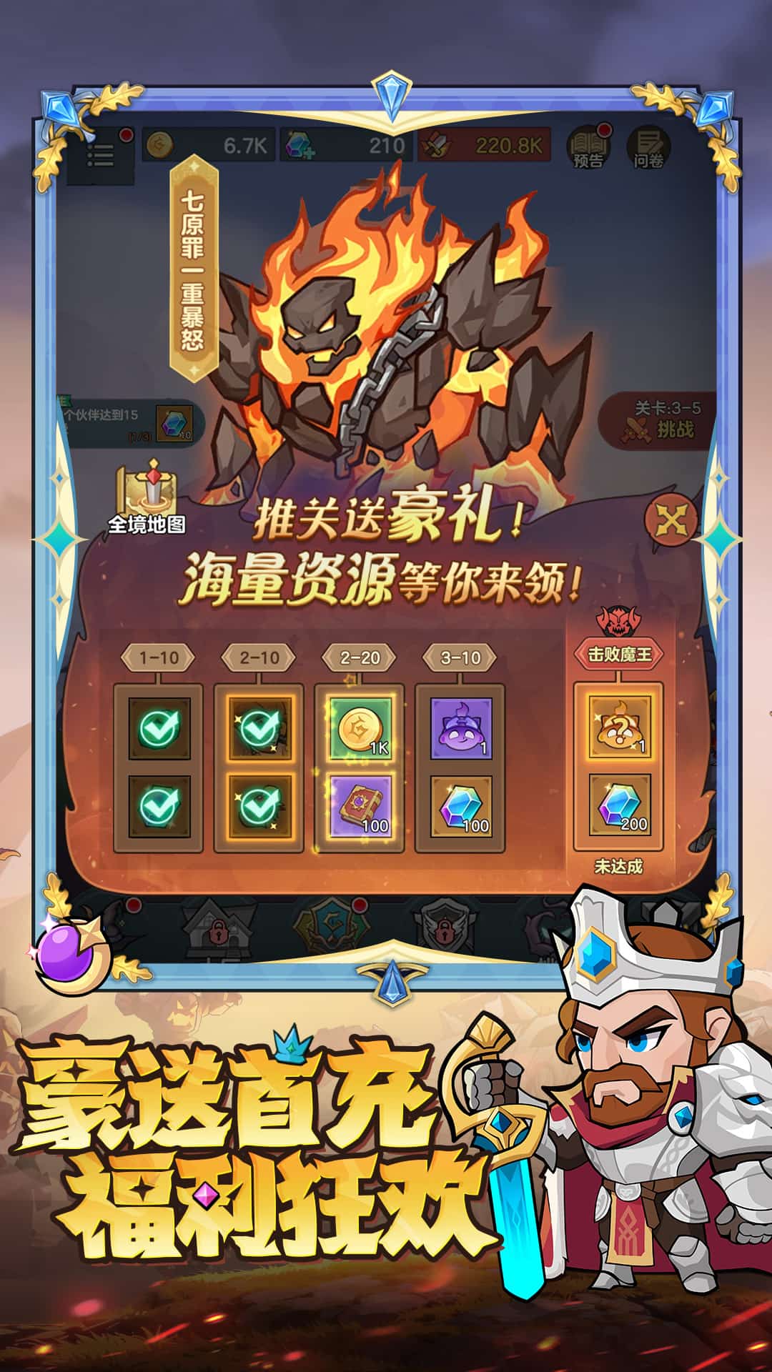 骑士与大龙截图3