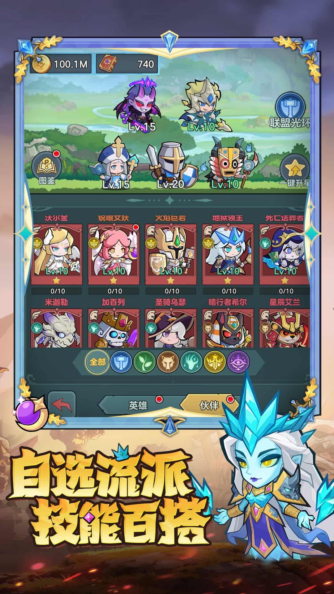 骑士与大龙截图4
