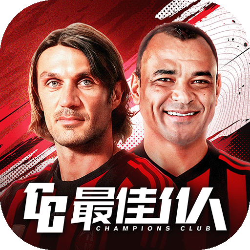 最佳11人官方版