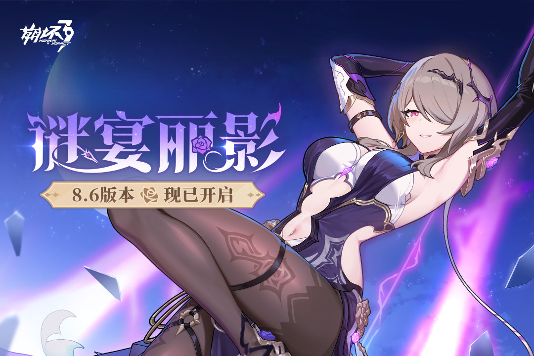 崩坏3官方版截图1