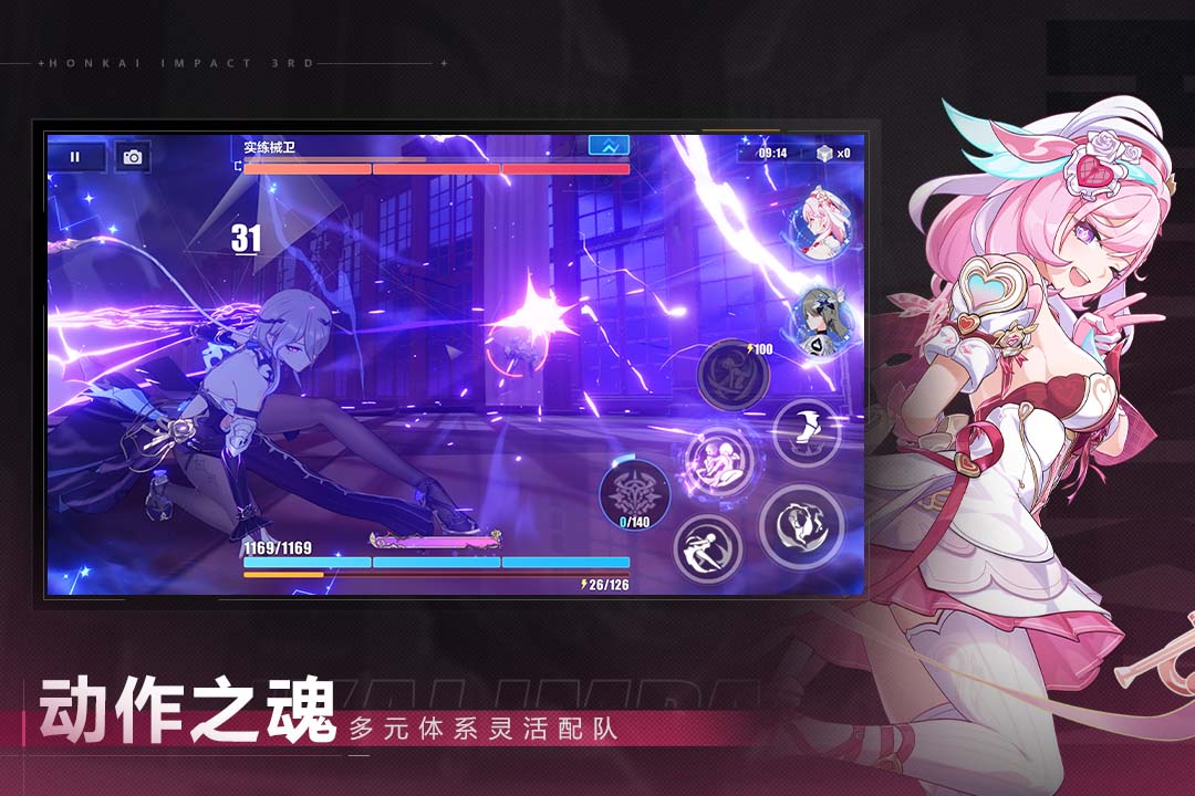 崩坏3官方版截图3