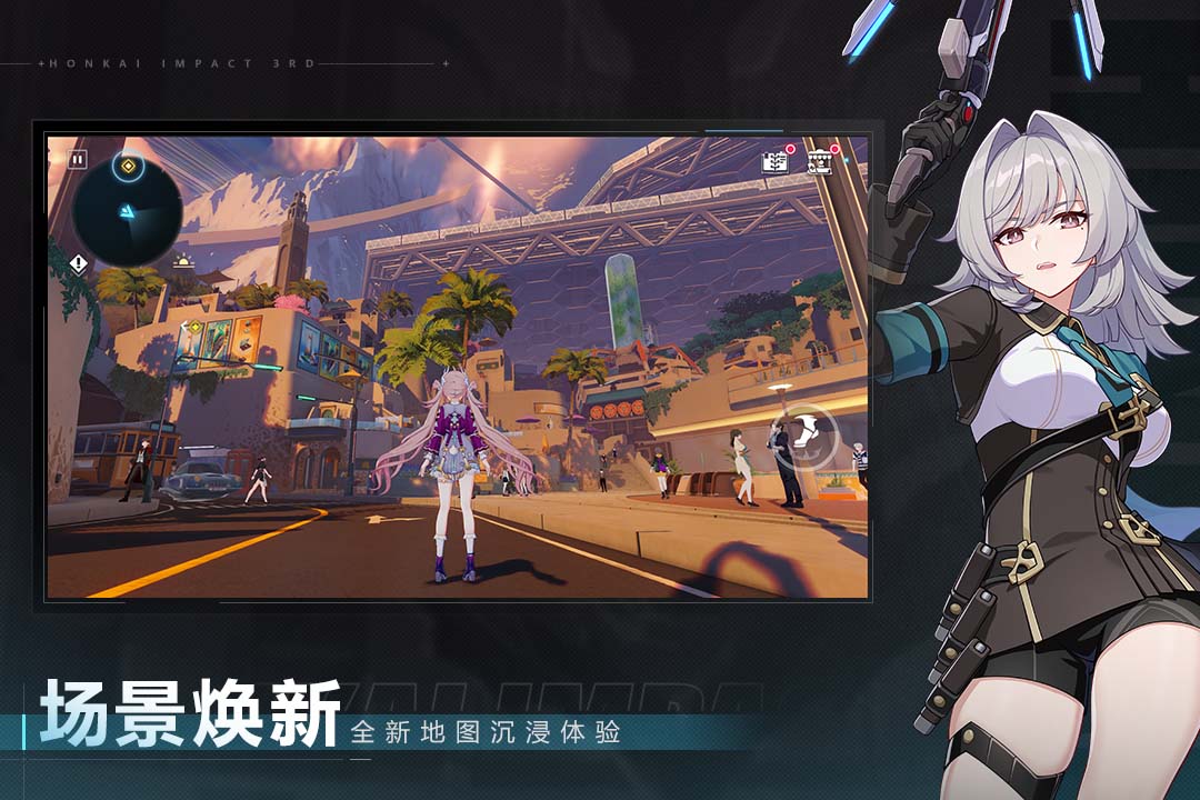 崩坏3官方版截图5