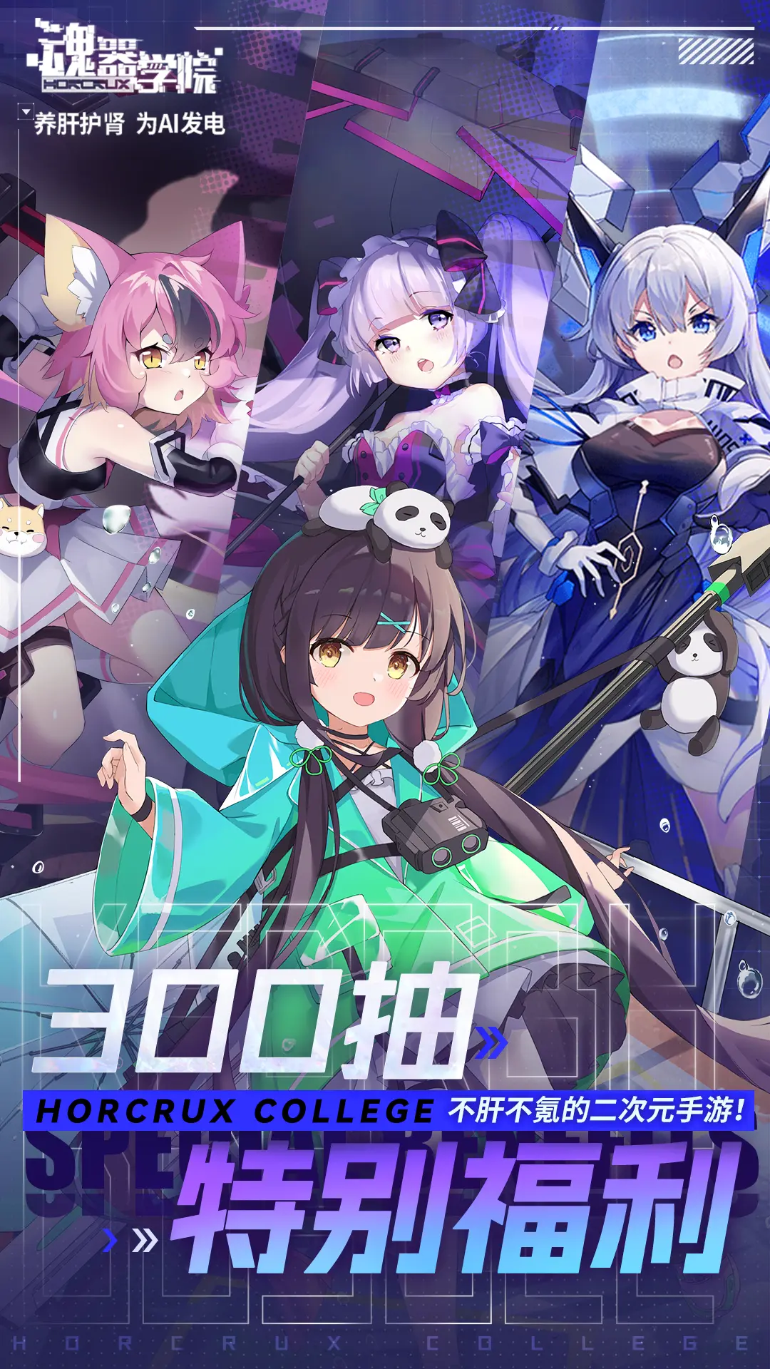 魂器学院截图2