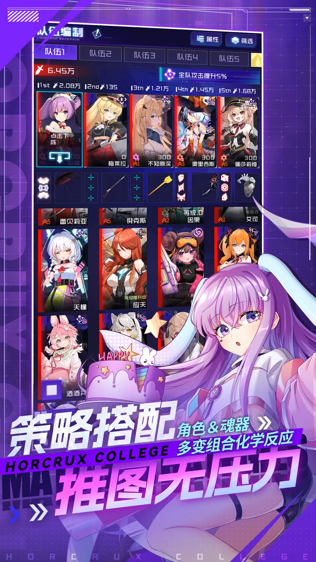 魂器学院截图4