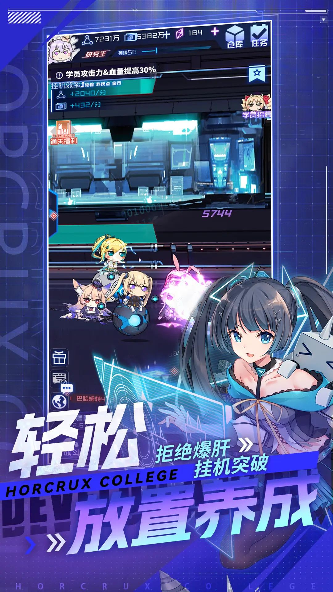 魂器学院截图3