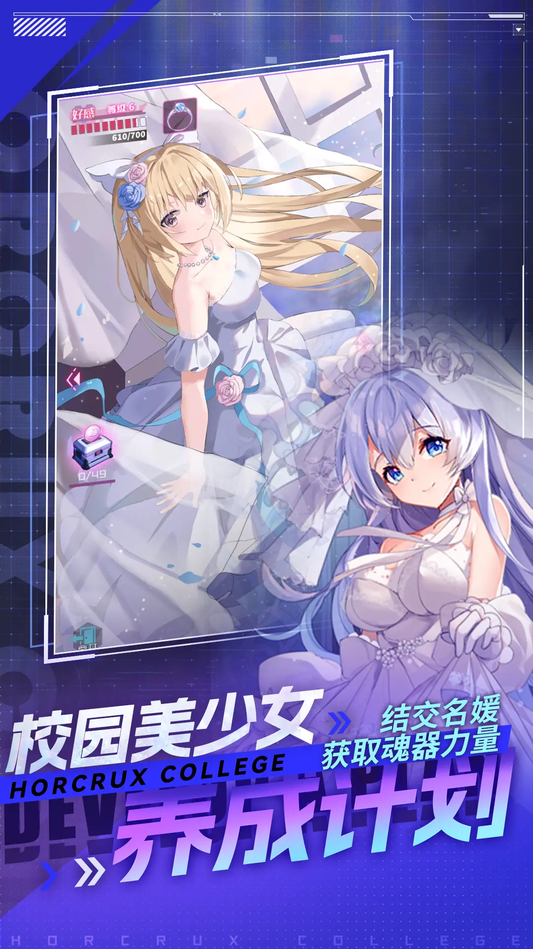 魂器学院截图5