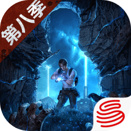 明日之后官方版