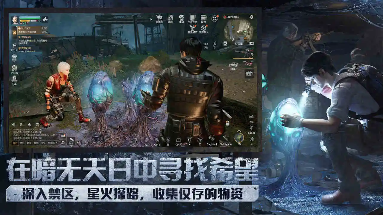 明日之后官方版截图3