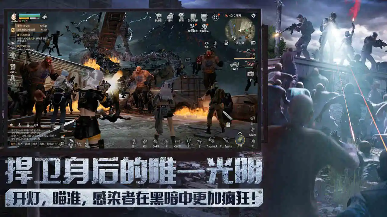 明日之后官方版截图2
