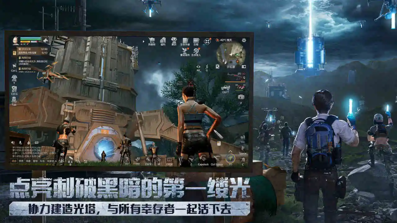 明日之后官方版截图5