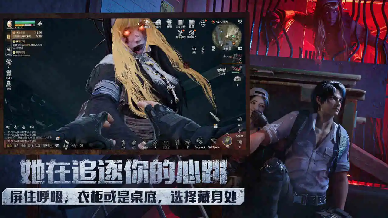 明日之后官方版截图4
