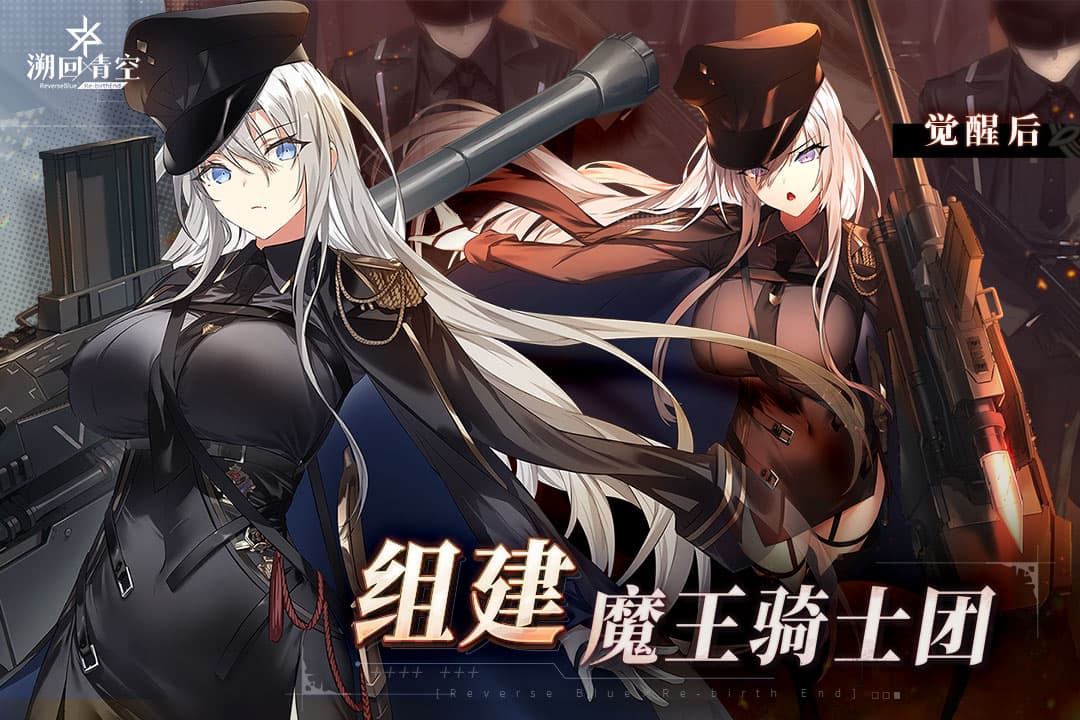 溯回青空九游版截图2