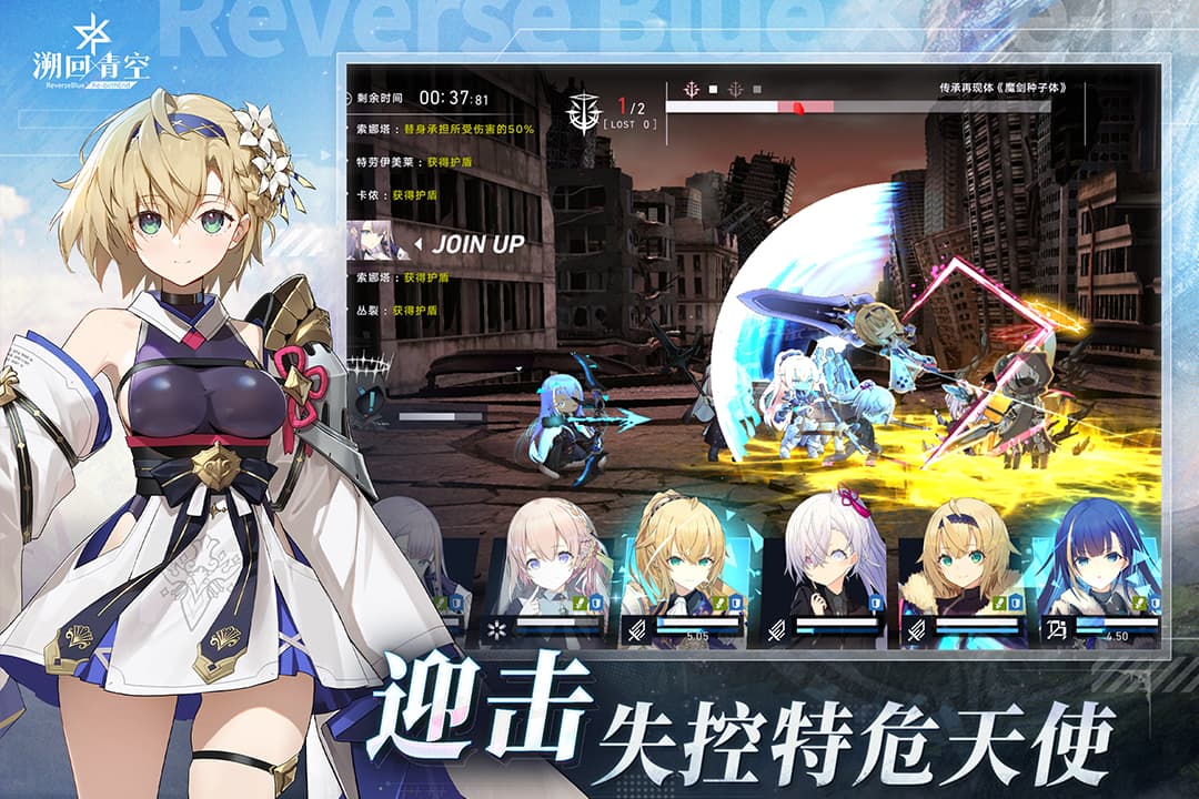 溯回青空九游版截图3