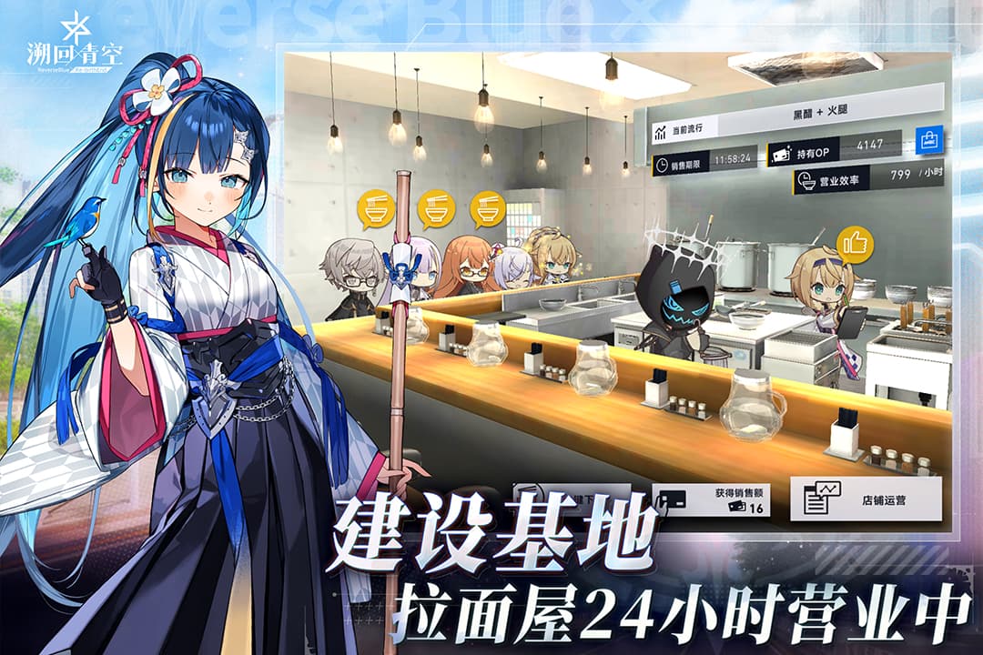 溯回青空九游版截图4