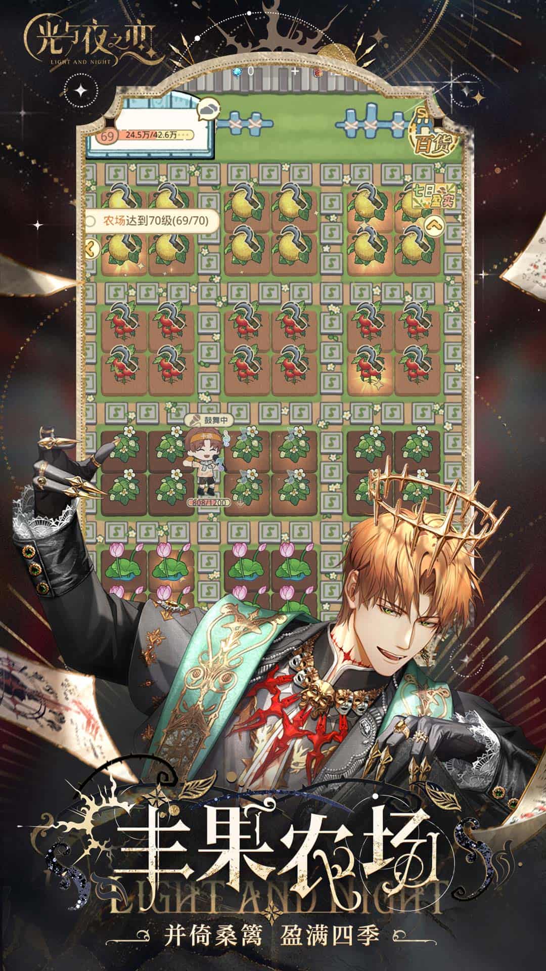 光与夜之恋官方版截图5