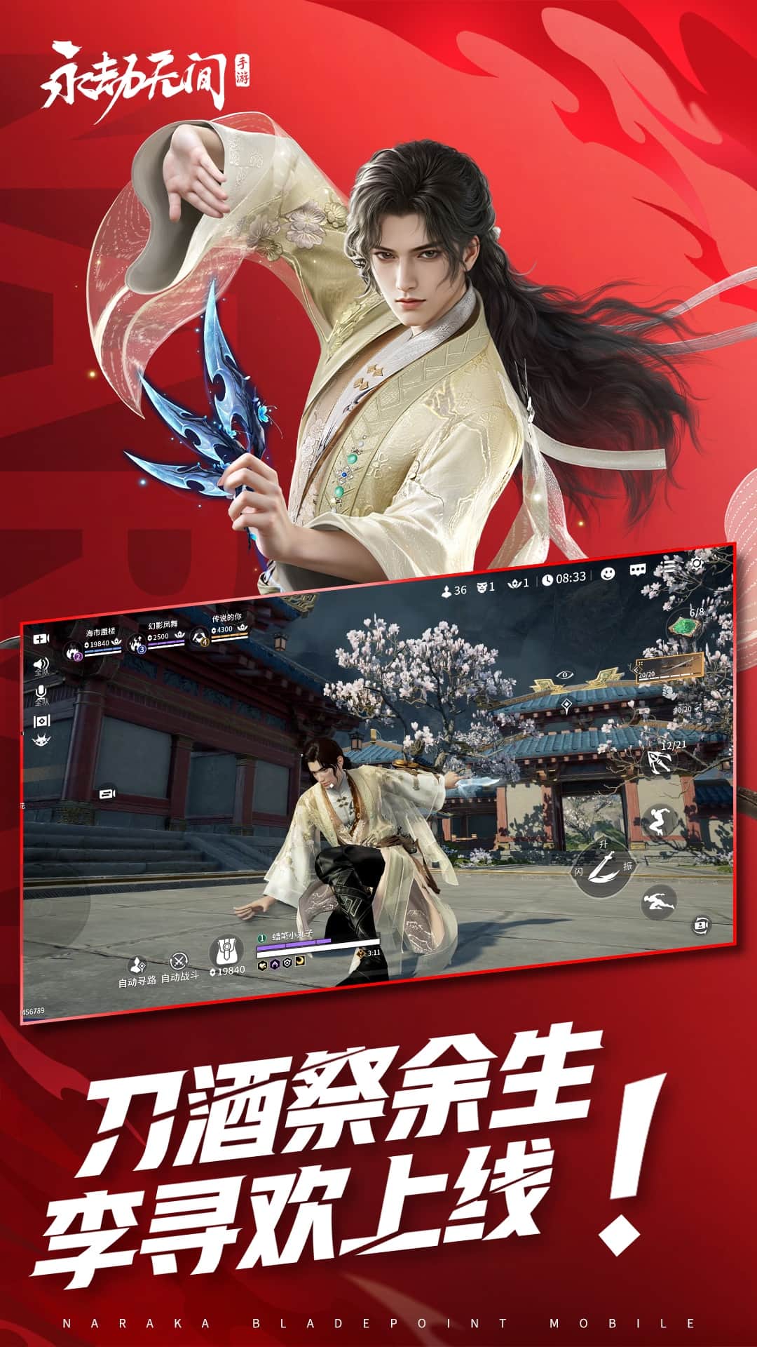 永劫无间官方正版截图1