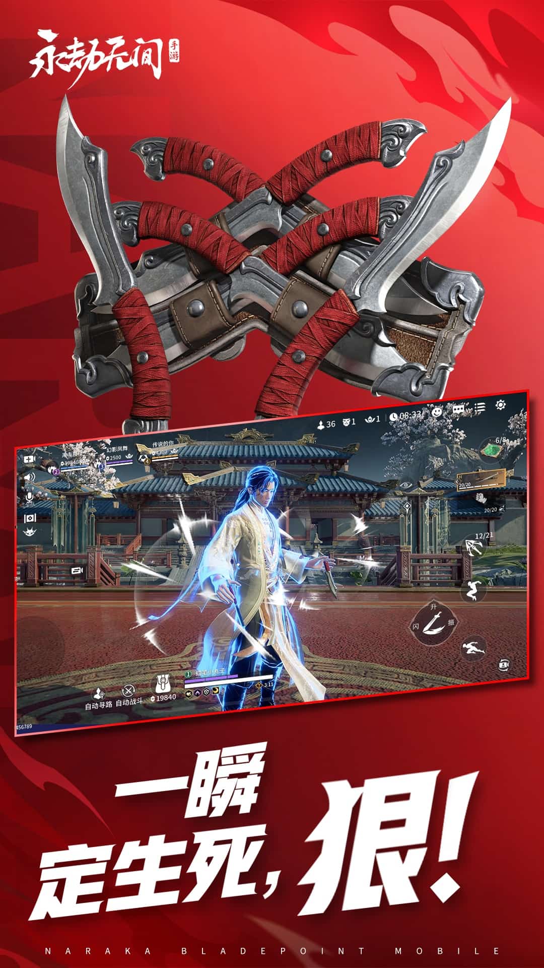 永劫无间官方正版截图2