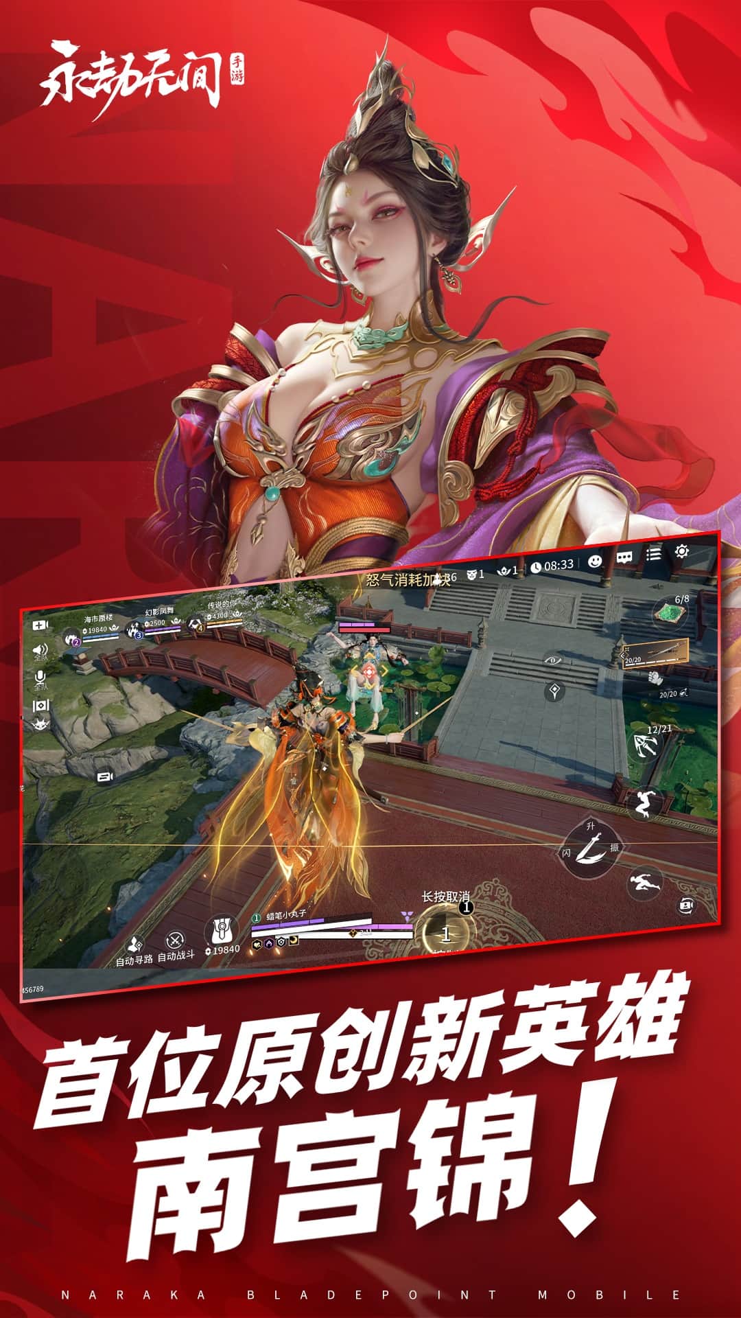 永劫无间官方正版截图4