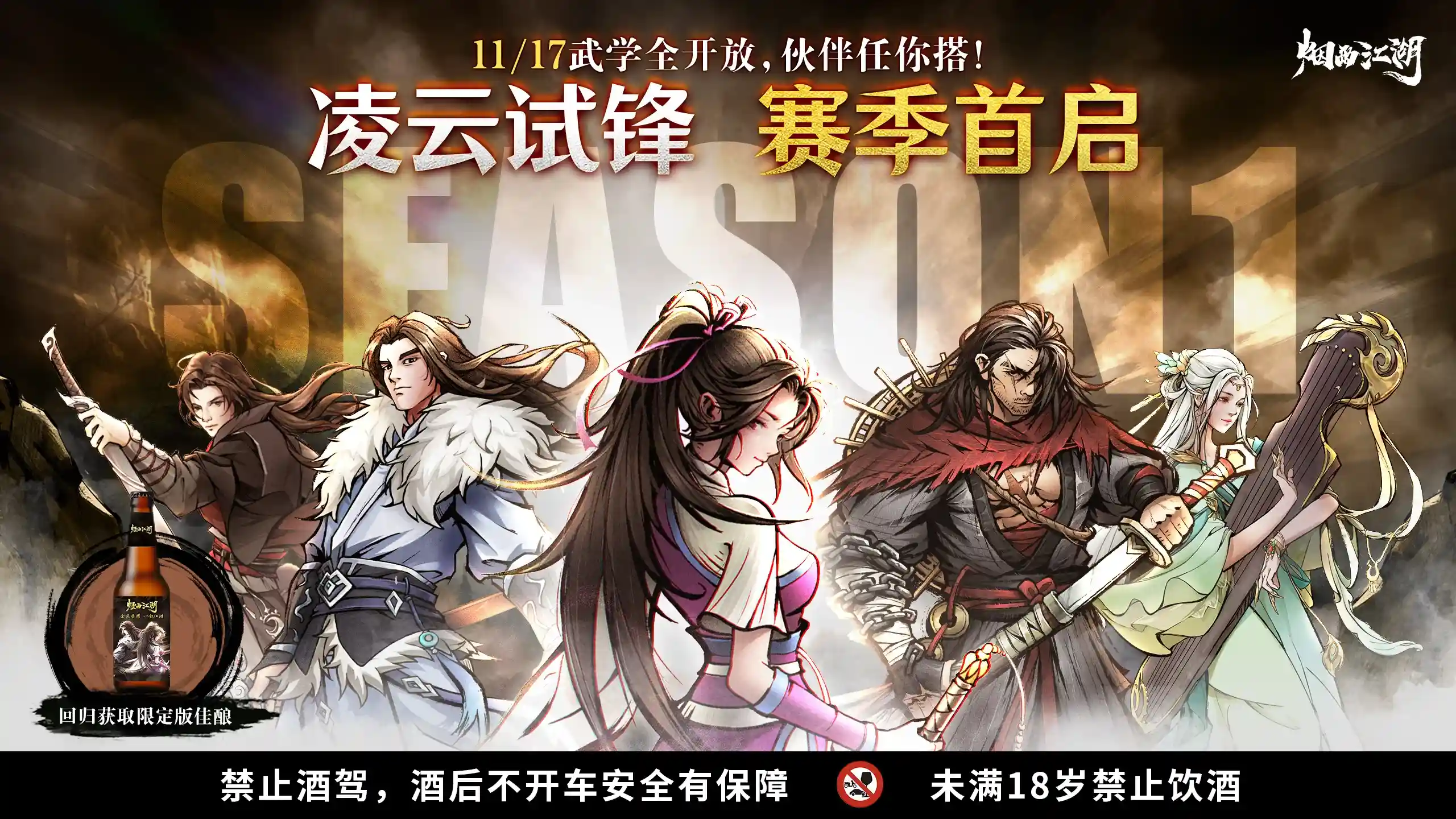 烟雨江湖国际服截图1