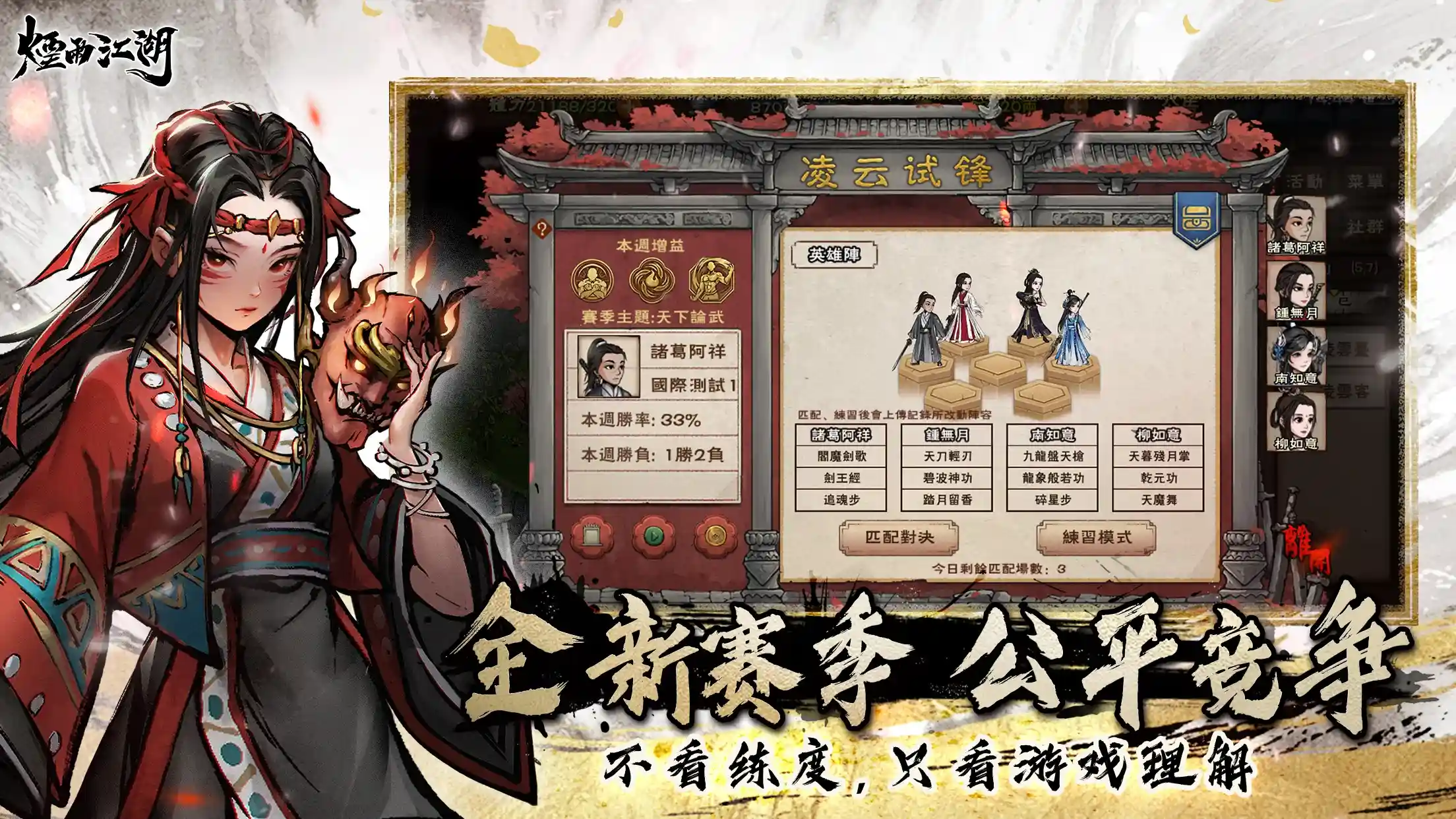 烟雨江湖国际服截图2