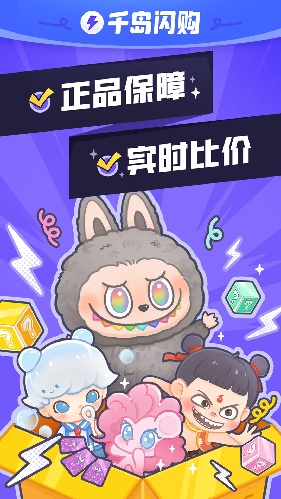 千岛交易平台截图1