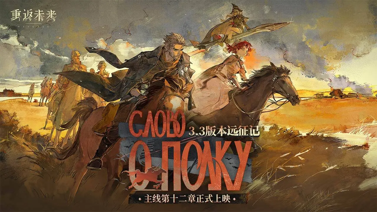 重返未来1999官方版